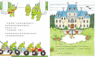 烏拉拉與大鏟子：勇闖魔法城堡 (工藤紀子)-故事: 兒童繪本 Picture Books-買書書 BuyBookBook