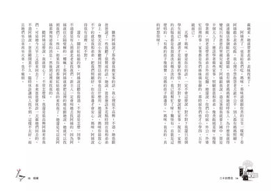 二十封想念 (生命教育最佳文本素材)-故事: 劇情故事 General-買書書 BuyBookBook
