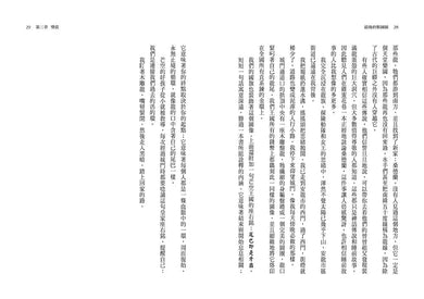 最後的製圖師（2023年紐伯瑞銀牌獎）-故事: 歷險科幻 Adventure & Science Fiction-買書書 BuyBookBook