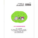 猜猜我有多聰明 (四版)-非故事: 常識通識 General Knowledge-買書書 BuyBookBook