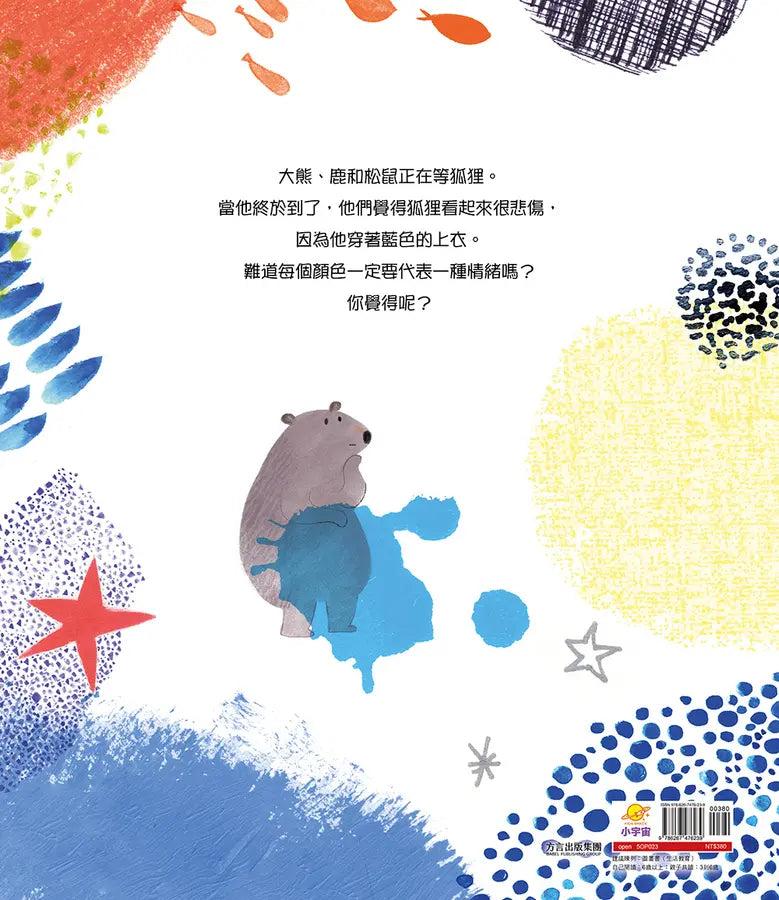 Inside Page 4