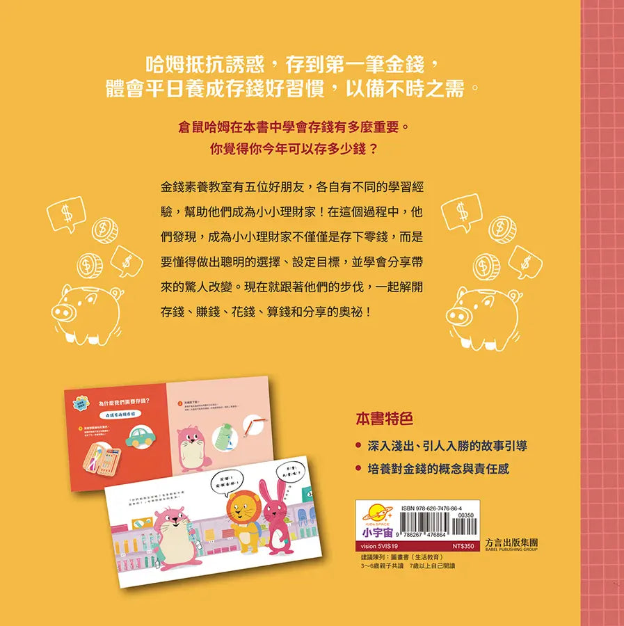 Inside Page 3