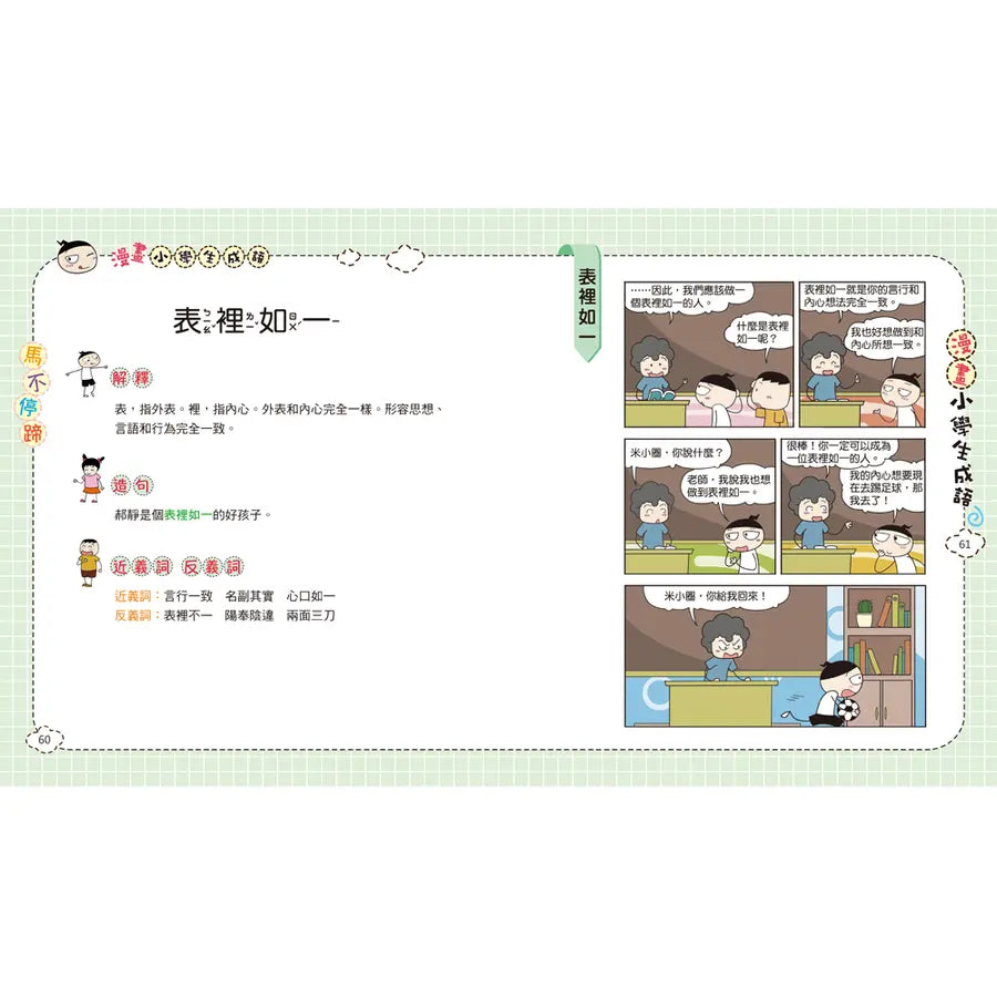 Inside Page 5