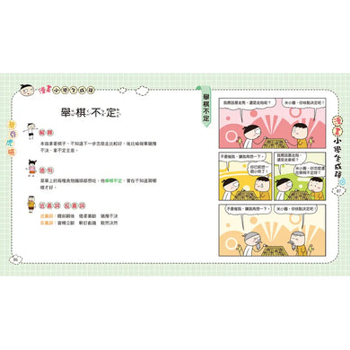 Inside Page 1