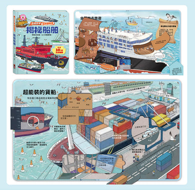 百問百答圖解翻翻書(全套10冊)