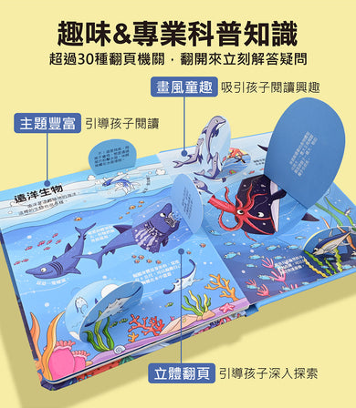 百問百答圖解翻翻書(全套10冊)