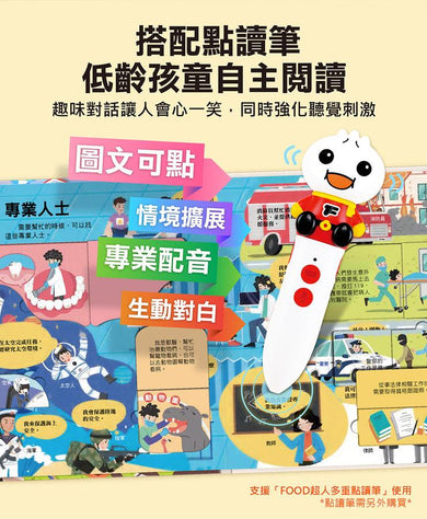 百問百答圖解翻翻書(全套10冊)