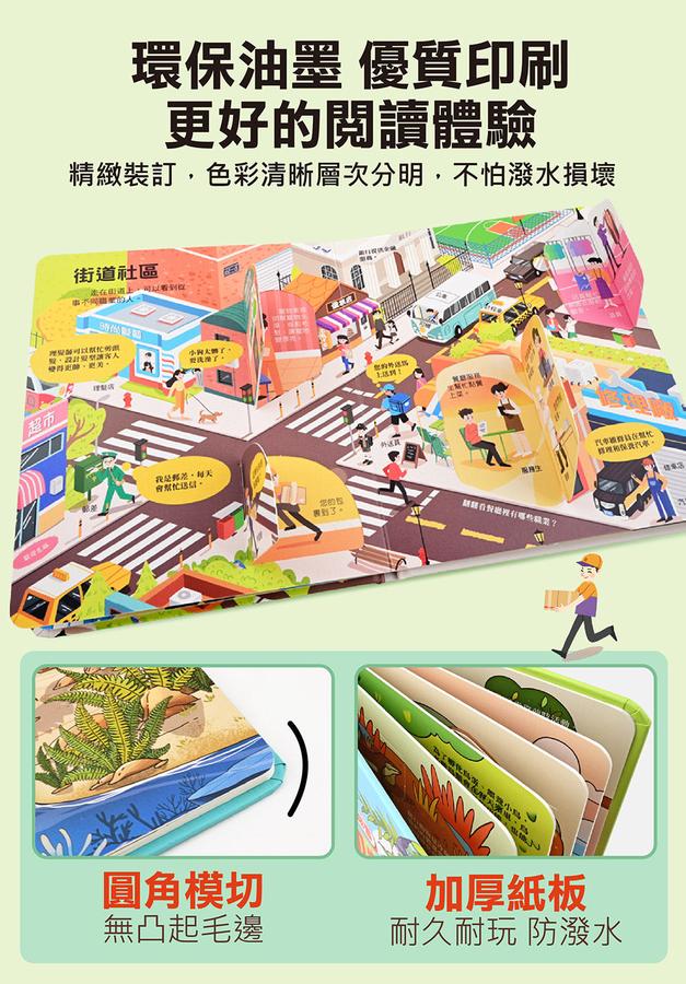 百問百答圖解翻翻書(全套10冊)