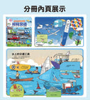 百問百答圖解翻翻書(全套10冊)