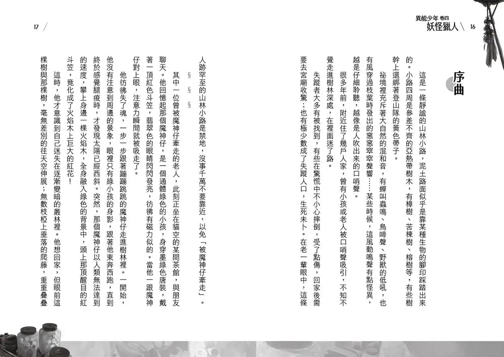 Inside Page 2