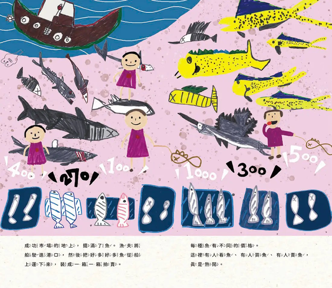 去海邊玩水 精裝書 Hardback