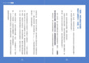 讓孩子立足未來的自主學習法【日本頂尖升學補習班的教育思維首度公開！從小學開始的家庭教育具體對策】 平裝書 Paperback