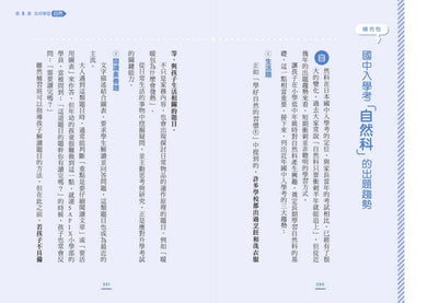 讓孩子立足未來的自主學習法【日本頂尖升學補習班的教育思維首度公開！從小學開始的家庭教育具體對策】 平裝書 Paperback