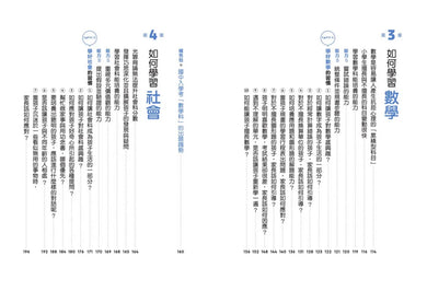 讓孩子立足未來的自主學習法【日本頂尖升學補習班的教育思維首度公開！從小學開始的家庭教育具體對策】 平裝書 Paperback