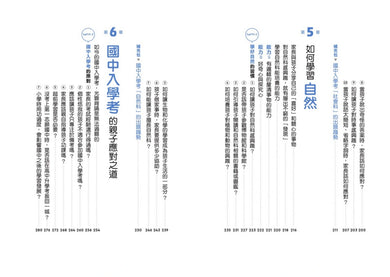 讓孩子立足未來的自主學習法【日本頂尖升學補習班的教育思維首度公開！從小學開始的家庭教育具體對策】 平裝書 Paperback
