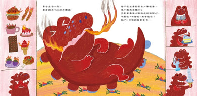 我是噴火龍 (亞平) 精裝書 Hardback