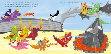我是噴火龍 (亞平) 精裝書 Hardback