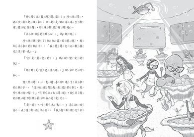 小美人魚瑪妮5+6套書：拯救海洋大作戰+幽靈沉船的祕密 平裝書 Paperback