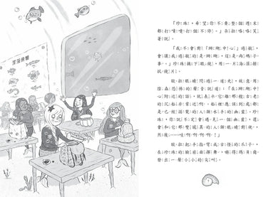 小美人魚瑪妮5+6套書：拯救海洋大作戰+幽靈沉船的祕密 平裝書 Paperback