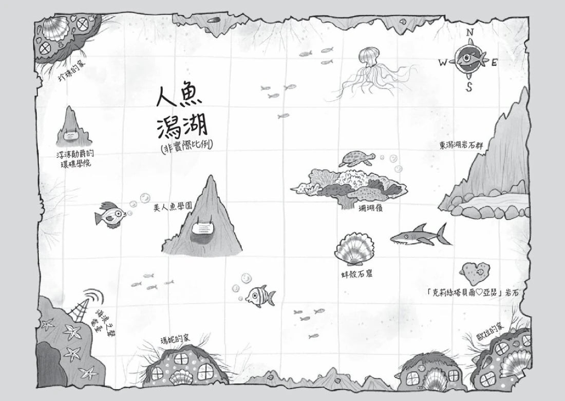 小美人魚瑪妮1-6：閃亮亮海底小美人魚故事套書 平裝書 Paperback