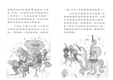 小美人魚瑪妮1-6：閃亮亮海底小美人魚故事套書 平裝書 Paperback