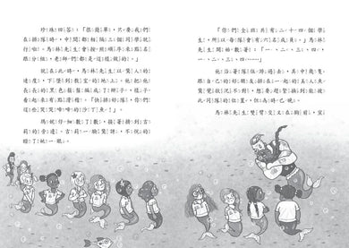 小美人魚瑪妮1-6：閃亮亮海底小美人魚故事套書 平裝書 Paperback