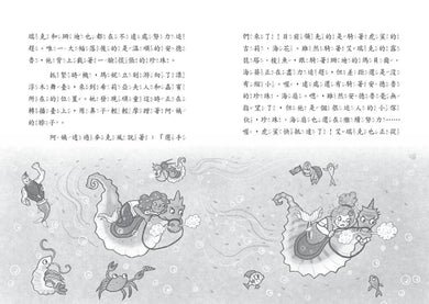 小美人魚瑪妮1-6：閃亮亮海底小美人魚故事套書 平裝書 Paperback
