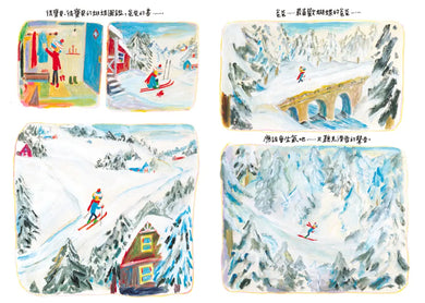 雪地劇場（贈臺灣版限定全彩小海報vs.游珮芸專文導讀） 精裝書 Hardback