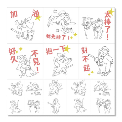 點子大王曹俊彥的機智小巫婆閱讀遊戲套書：故事 X 著色 X 遊戲（附贈情境貼紙） 精裝書 Hardback