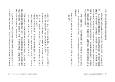 讀寫教育：美國讀寫教育改革教我們的事+讓大腦變聰明的預防醫學工程（套書共二冊） 精裝書 Hardback