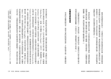 讀寫教育：美國讀寫教育改革教我們的事+讓大腦變聰明的預防醫學工程（套書共二冊） 精裝書 Hardback