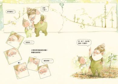 撞到月亮的樹：曙光 精裝書 Hardback