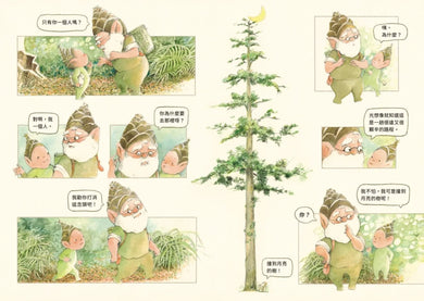 撞到月亮的樹：曙光 精裝書 Hardback