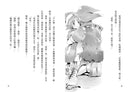 魔女犬碰碰4：幸福的約定（限量贈魔力四射角色透卡） 平裝書 Paperback