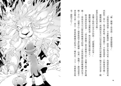 魔女犬碰碰4：幸福的約定（限量贈魔力四射角色透卡） 平裝書 Paperback