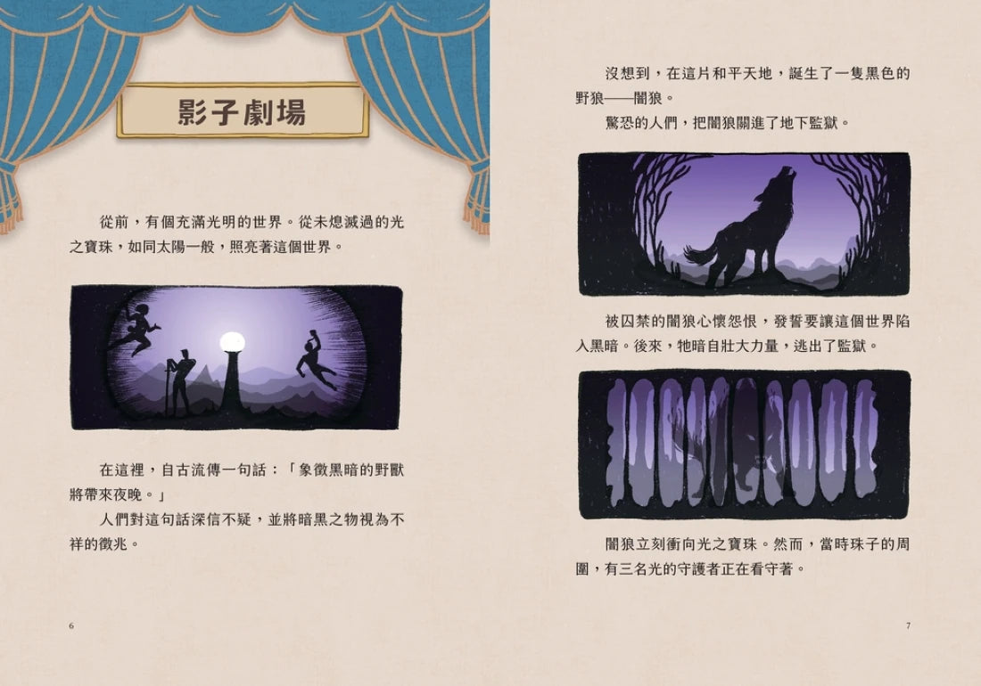影子商店1：實現願望的魔法影子 平裝書 Paperback