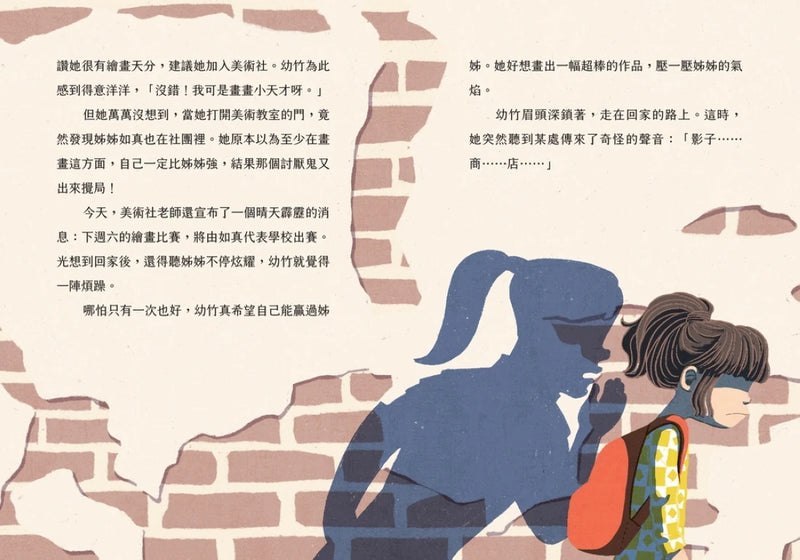 影子商店1：實現願望的魔法影子 平裝書 Paperback