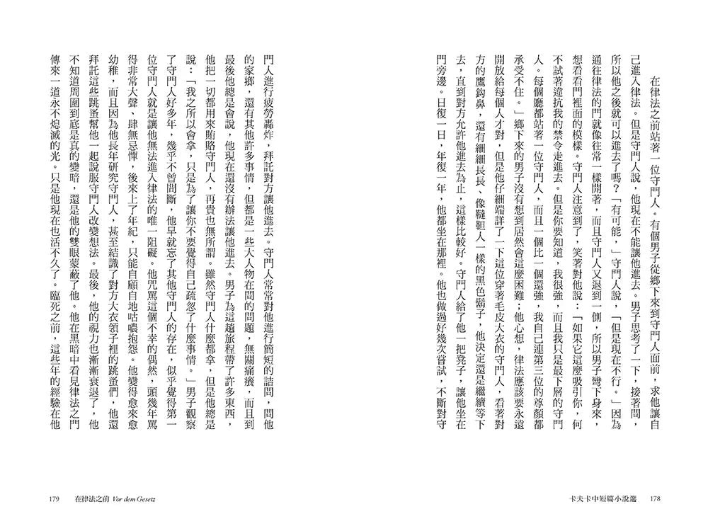 變形記及其他：卡夫卡中短篇小說選【逝世百年紀念．德語文學名家新譯精選】-文學(成年): 小說 Novel-買書書 BuyBookBook