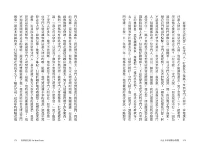 變形記及其他：卡夫卡中短篇小說選【逝世百年紀念．德語文學名家新譯精選】-文學(成年): 小說 Novel-買書書 BuyBookBook