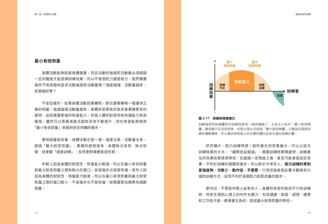 大夫訓練Ⅱ：確立強壯人生的訓練指引 平裝書 Paperback