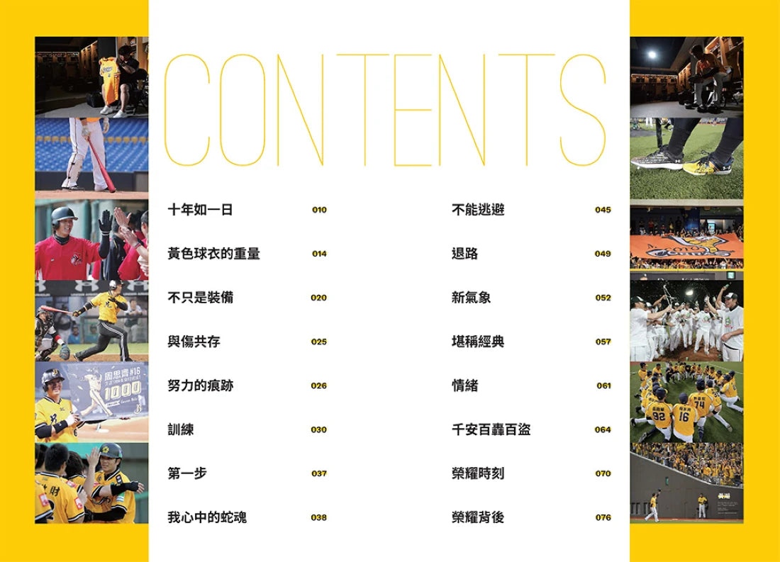 The Last Chapter:周思齊的最終章 精裝書 Hardback