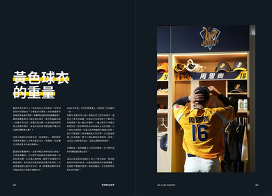 The Last Chapter:周思齊的最終章 精裝書 Hardback