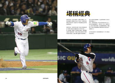 The Last Chapter:周思齊的最終章 精裝書 Hardback