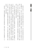 正常人的情緒：DISC人格行為分析原典，了解自己，了解主管與大企業如何認識你的最佳理論模型 平裝書 Paperback