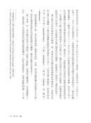 正常人的情緒：DISC人格行為分析原典，了解自己，了解主管與大企業如何認識你的最佳理論模型 平裝書 Paperback