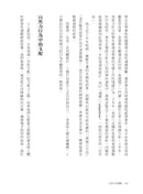 正常人的情緒：DISC人格行為分析原典，了解自己，了解主管與大企業如何認識你的最佳理論模型 平裝書 Paperback