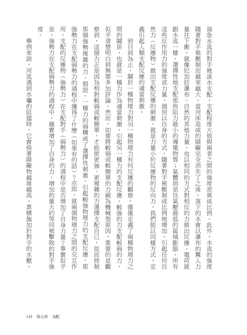 正常人的情緒：DISC人格行為分析原典，了解自己，了解主管與大企業如何認識你的最佳理論模型 平裝書 Paperback
