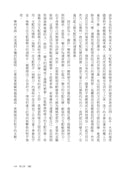 正常人的情緒：DISC人格行為分析原典，了解自己，了解主管與大企業如何認識你的最佳理論模型 平裝書 Paperback