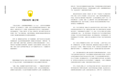 怪獸訓練肌力課程設計：打造最強壯版本的自己 平裝書 Paperback