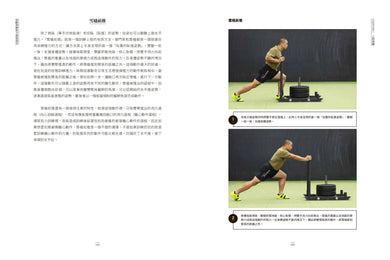 怪獸訓練肌力課程設計：打造最強壯版本的自己 平裝書 Paperback